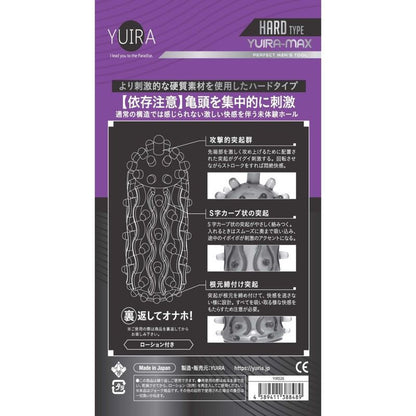 YUIRA MAX Type I Stroker Sleeve
